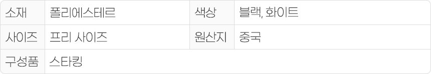 맨즈 레이스 망사 밴드 스타킹