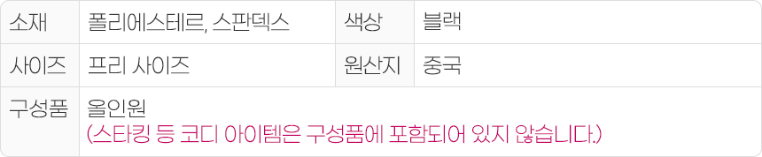 여왕 리본 올인원 슈트