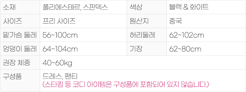 블랙 앤 화이튼 투톤 드레스