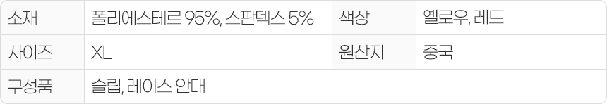 빅 사이즈 실키 레이스 슬립 XL 빅 사이즈 실키 레이스 슬립 XL