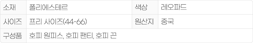 호피 원피스 호피 원피스